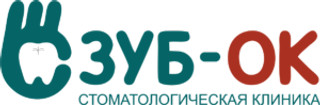 Стоматология ЗубОк на Кирова