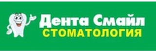 Стоматология Дента Смайл на Комсомольском